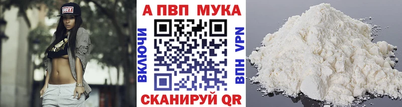 Купить закладки  Верещагино  A PVP Соль 