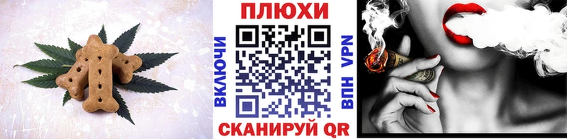 Canna-Cookies конопля  Купить где  Верещагино 