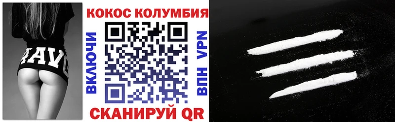 КОКАИН Боливия  Купить закладки  Верещагино 