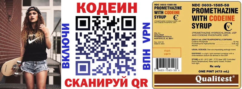 Купить  Верещагино  Кодеиновый сироп Lean Purple Drank 