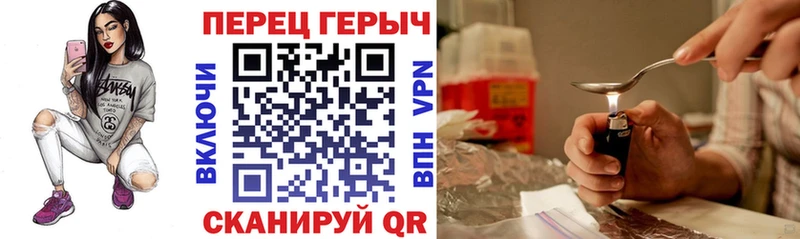Купить закладки  Верещагино  ГЕРОИН хмурый 