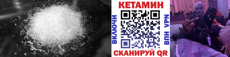 Кетамин ketamine  Купить где  Верещагино 