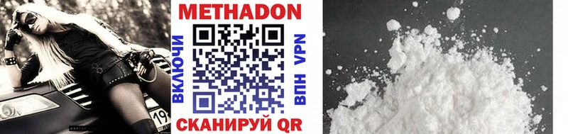 Купить где  Верещагино  Метадон белоснежный 